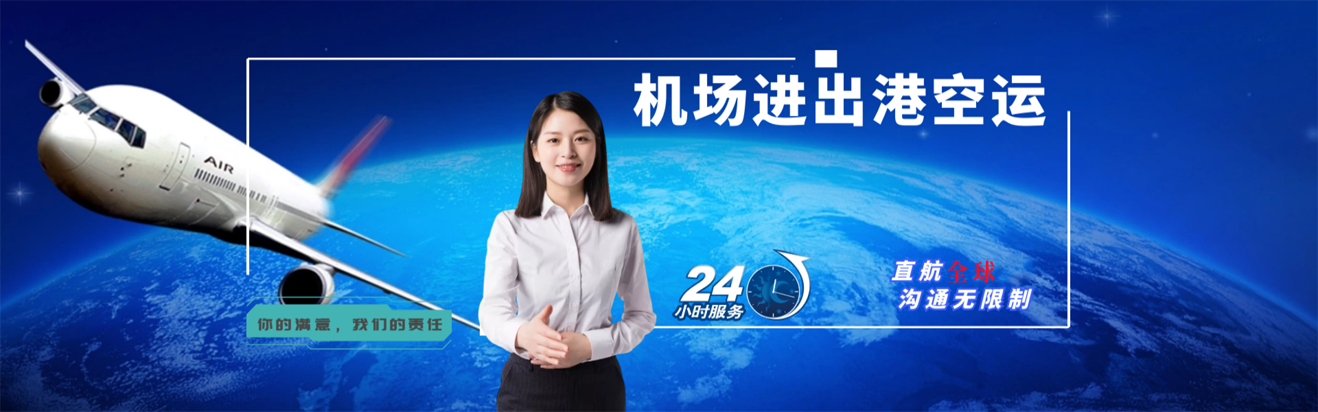 永春到罗马尼亚物流公司-永春至罗马尼亚物流专线-永春空运到罗马尼亚-优时通物流有限公司